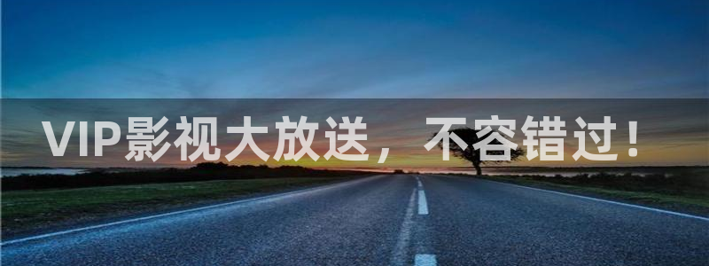 麻豆看片片：VIP影视大放送，不容错过！