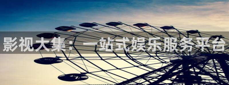 日本麻豆电影：影视大集：一站式娱乐服务平台